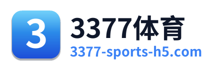 3377体育